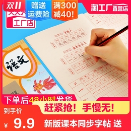 一年级二年级三小学生练字帖铅笔字帖楷书描红本写字同步上册下1-2儿童人教版全套硬笔课本语文每日一练