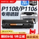 适用惠普P1108硒鼓HP LaserJet P1106激光打印机墨盒HP1108复印一体机墨粉1106专用碳粉盒易加粉晒鼓388A裕品