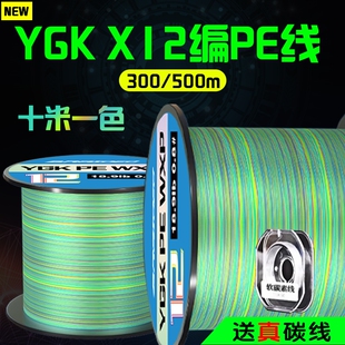 日本进口原丝ygkx12编pe线五彩路亚专用300米500远投锚鱼线强拉力