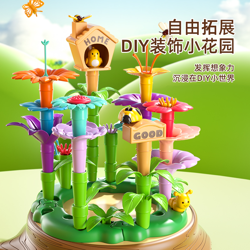 积木玩具益智拼装花儿童手工diy小花园大颗粒拼图男女孩生日礼物