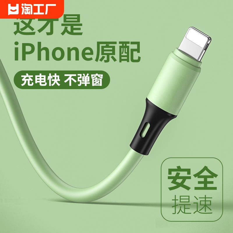 适用于苹果13数据线iphone12快充11promax闪充xr手机xs充电线x器7plus加长8p专用usb接口ipad6s车载5加粗连接