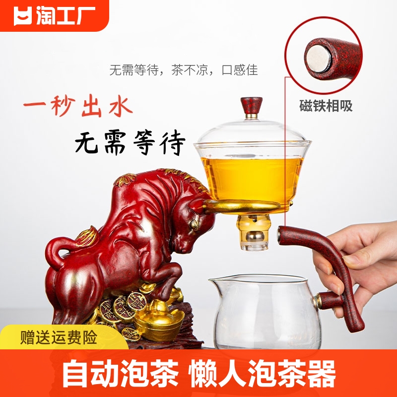 自动泡茶器玻璃茶具套装磁吸出水耐高温煮茶器懒人泡茶神器功夫茶