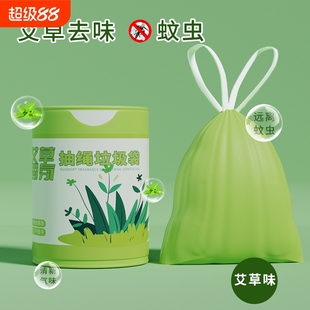 艾草清香加厚抽绳垃圾袋家用手提收口一次性厨卫驱虫垃圾收纳袋子