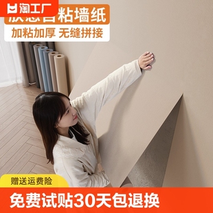 50米高级感墙纸自粘防水防潮卧室客厅背景贴加厚壁纸墙壁粘贴墙面