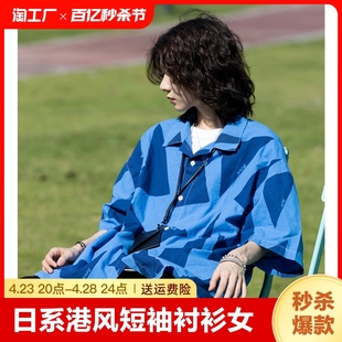 日系港风短袖衬衫女夏季设计感小众复古chic衬衣上衣法式2024年
