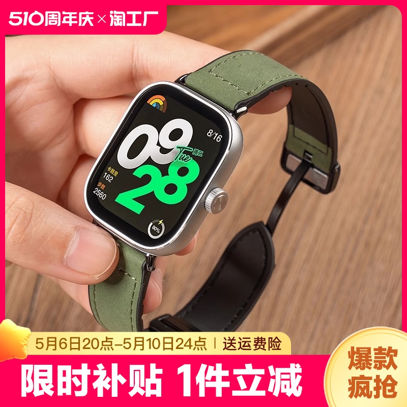 适用红米watch4表带8Pro真皮磁吸折叠扣redmi手表2腕带新款3青春版疯马皮智能运动替换带男女生透气通用配件