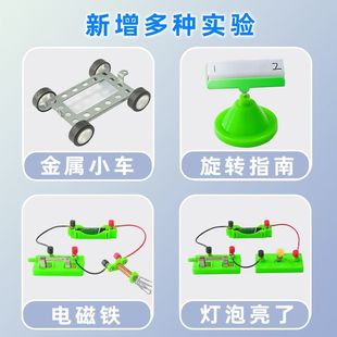 二年级科学磁铁实验套装超强磁力教学用具小学生用条形儿童教学吸