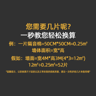 隔音棉墙体吸音棉自粘墙贴卧室家用海绵鸡蛋棉超强消音隔音板门贴