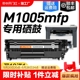 适用惠普m1005硒鼓laserjet m1005mfp激光打印机墨盒12a复印一体机墨粉盒hp1005易加粉Q2612a碳粉仓裕品原装