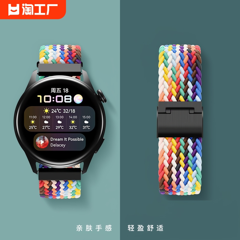 适用华为gt2手表gt3表带watch3pro编织gt尼龙2e22荣耀magic2智能pro运动男ecg小米color女gt1新款gt回环海洋