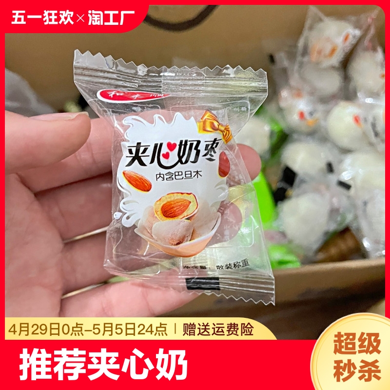 推荐和来顺夹心奶枣网红奶枣夹巴旦木大枣奶酪枣零食独立