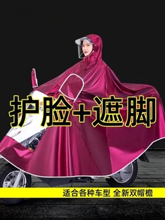 雨衣电动电瓶摩托车男女款加厚双人超加大长款全身防暴雨雨披遮脚