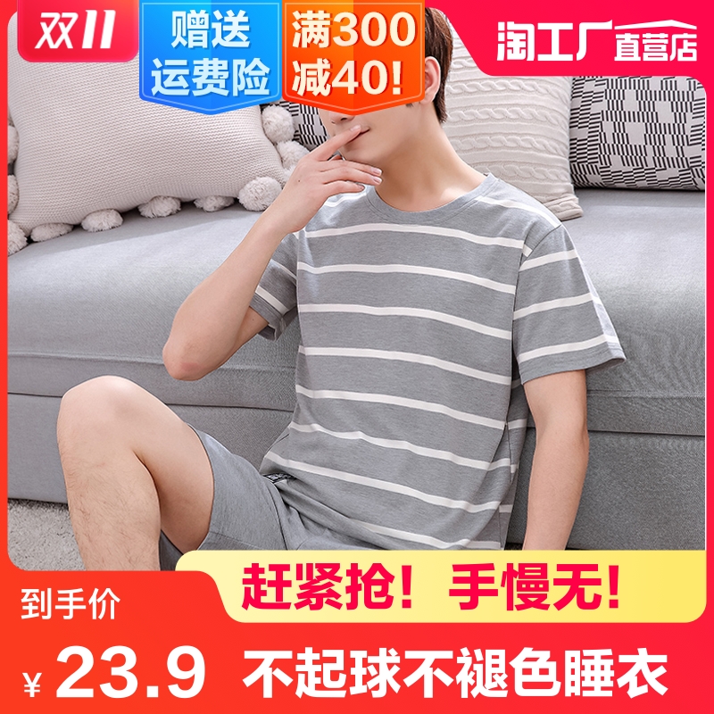 男士睡衣春夏季短袖短裤棉质韩版卡通休闲可外穿家居服套装网红|ruв категории Нижнее белье, пижама/домашнего костюм - от Buy2taobao.com для оказания профессиональной услуги покупки агента Taobao