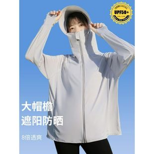 茉寻防晒衣女款夏季2024新款upf50冰丝防紫外线中长款防晒服帽檐