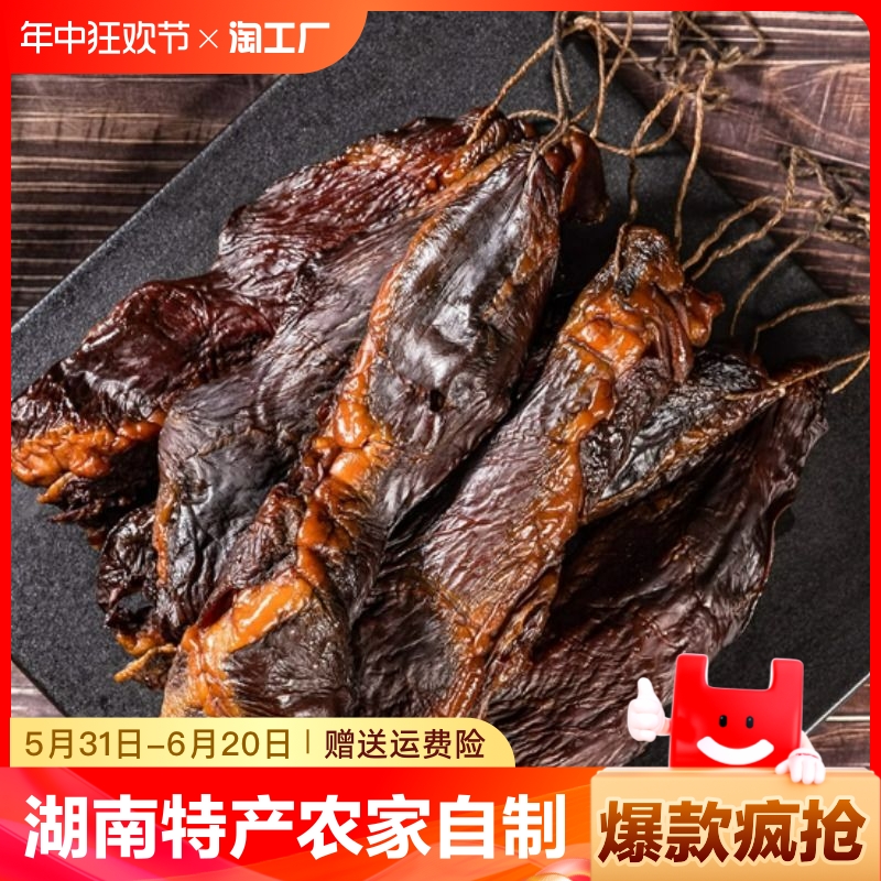 腊猪心湘腊全腊猪心 湖南特产同农家自制腊味湘西腊肉非四川烟熏