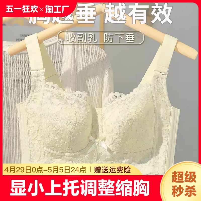 内衣女士大胸显小收副乳胖mm缩胸防下垂上托大码调整型文胸罩薄款