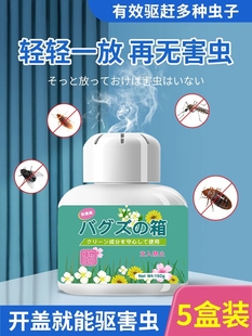 驱虫药室内家用无毒驱蚊神器苍蝇驱赶除虫香薰杀虫剂虫子蚊子植物