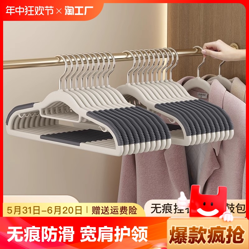 衣架家用挂衣防滑防肩角衣撑晾衣服护衣架子衣柜无痕撑子挂架加粗