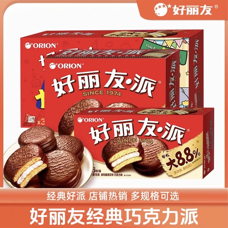 好丽/友巧克力派12枚夹心巧克力派蛋糕茶点糕点心休闲零食品小吃