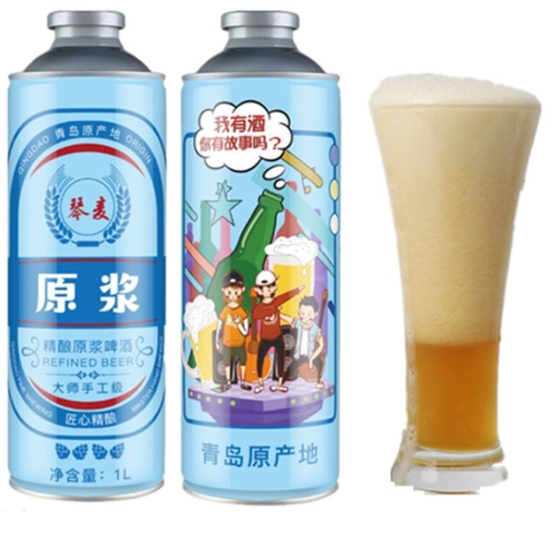 青岛特产精酿原浆啤酒1000mlx2罐装全麦德式白啤工艺黄啤扎啤鲜啤