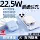 【国家3C认证】便携迷你22.5w充电宝20W快充PD大容量自带线10000毫安移动电源小巧可携带登机
