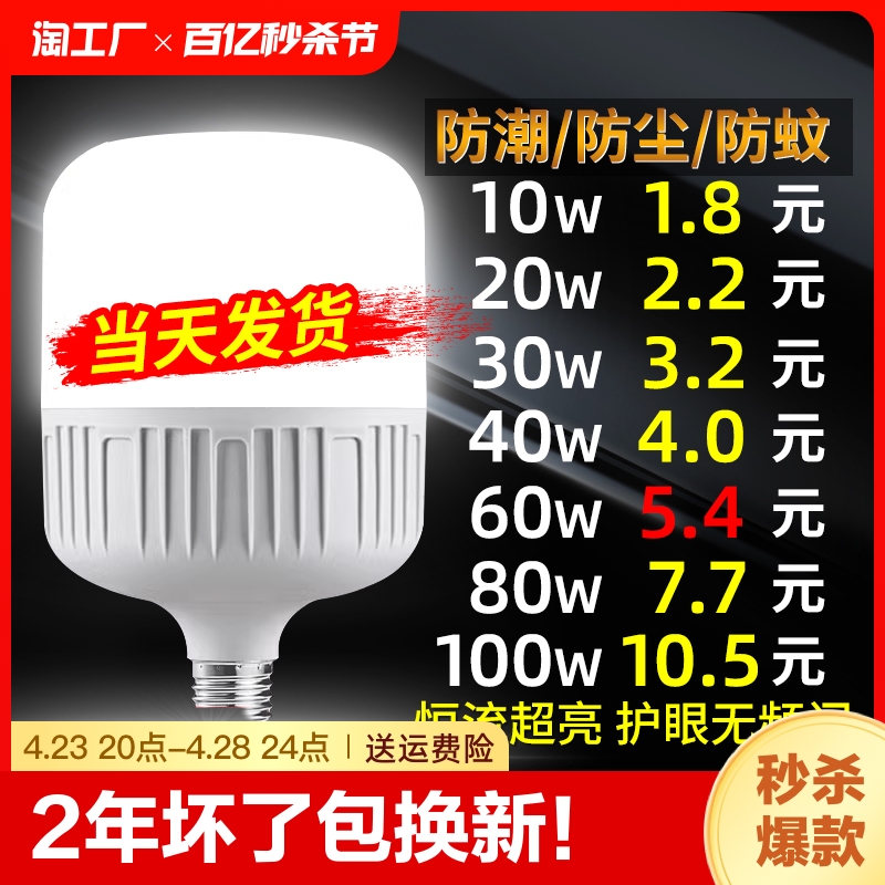 led节能灯泡家用超亮螺口螺旋e27球泡工厂防水大功率20w照明夜市