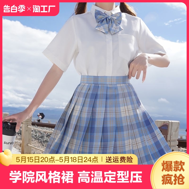 冰淇淋jk制服裙正版学院风格子裙原创夏季百褶裙套装女童裙子半身