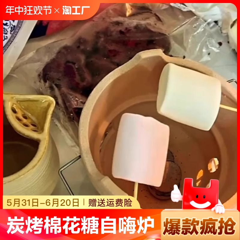 自嗨炉炭烤棉花糖男女友浪漫零食礼物DIY美味炭烤棉花糖摆摊零食