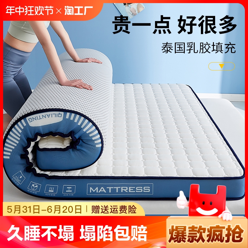 乳胶床垫软垫家用加厚榻榻米垫子专用海绵学生宿舍单人折叠高密度