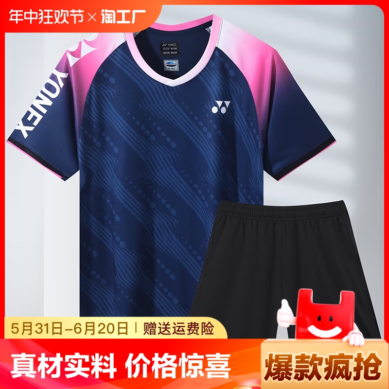 尤尼克斯羽毛球服男上衣女速干运动白短袖大赛服乒乓球服定制专业