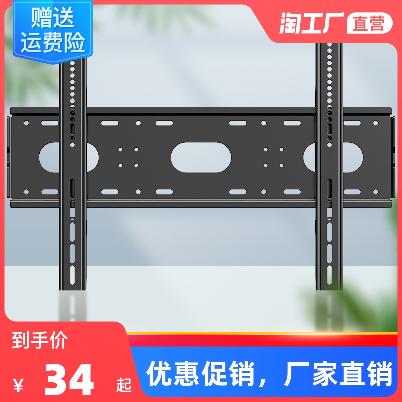 小米55寸电视挂架