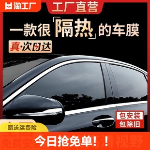 汽车贴膜全车隔热防爆防晒车窗前挡风玻璃膜单透高隐私自贴太阳膜