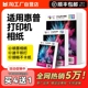 适用hp惠普六6寸高光相片纸照片纸喷墨打印机专用相纸打印纸A4纸5寸6寸100张A5 A6相册像纸518 519打印纸CMYK