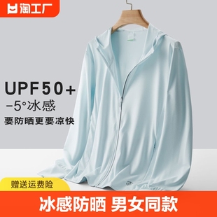 upf50防晒衣防紫外线冰丝薄夏季小个子外套防晒服女士2024年防嗮