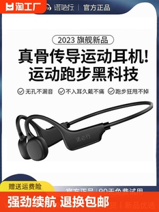 正品真骨传导蓝牙耳机跑步专用无线运动型不入耳骨降噪有线通话