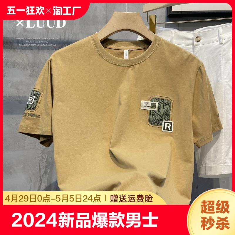 太平鸟2024新品爆款男士字母刺绣短袖上衣潮流百搭圆领修身体恤衫