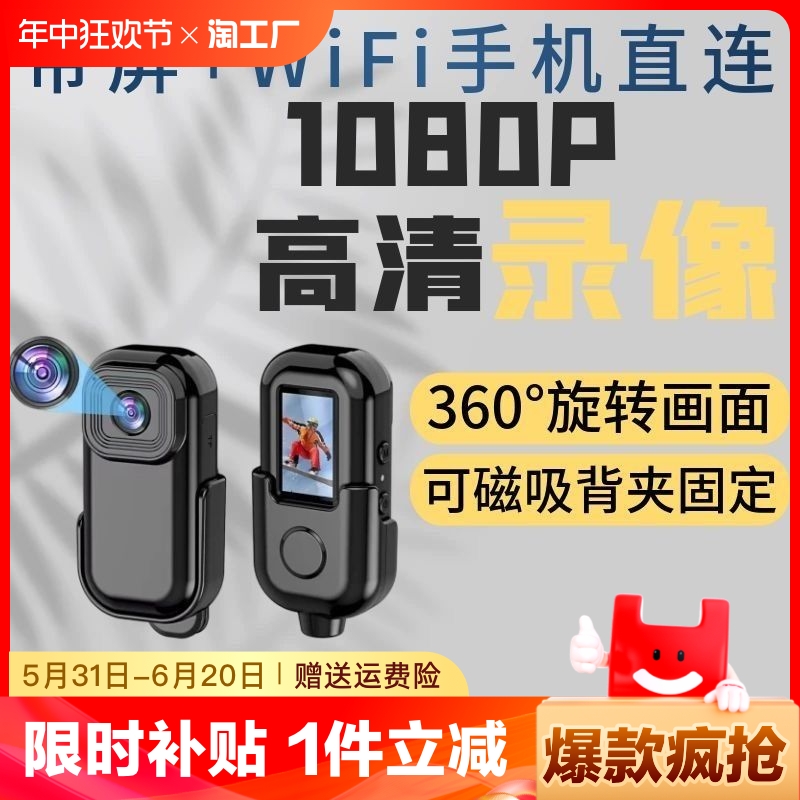 拇指录像机1080P摄像机运动神器背夹录音执法记录仪防抖骑行设备