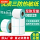 三防热敏标签打印纸60x40 20 30 50 70 80 90 100x100条码打印机纸快递物流E邮宝不干胶空白吊牌价格贴纸