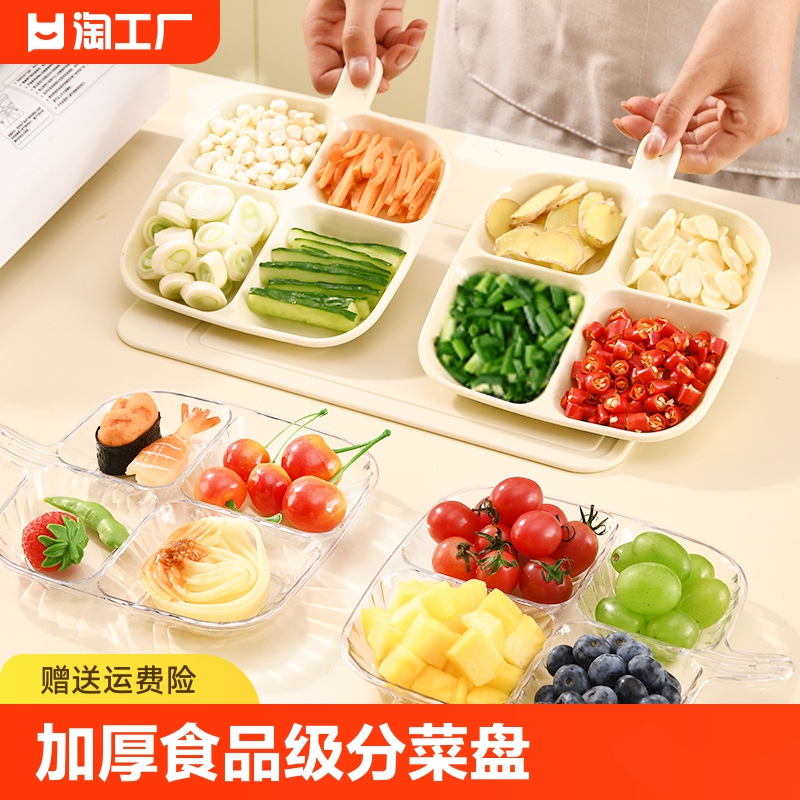 火锅备菜盘家用厨房葱姜蒜水果多功能分格配菜小碟折叠收纳分隔