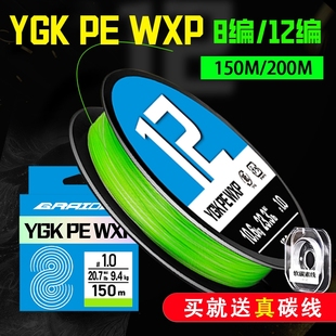 ygkx8编x12编pe线顺滑耐磨路亚专用远投大力马强拉力鱼线溪流