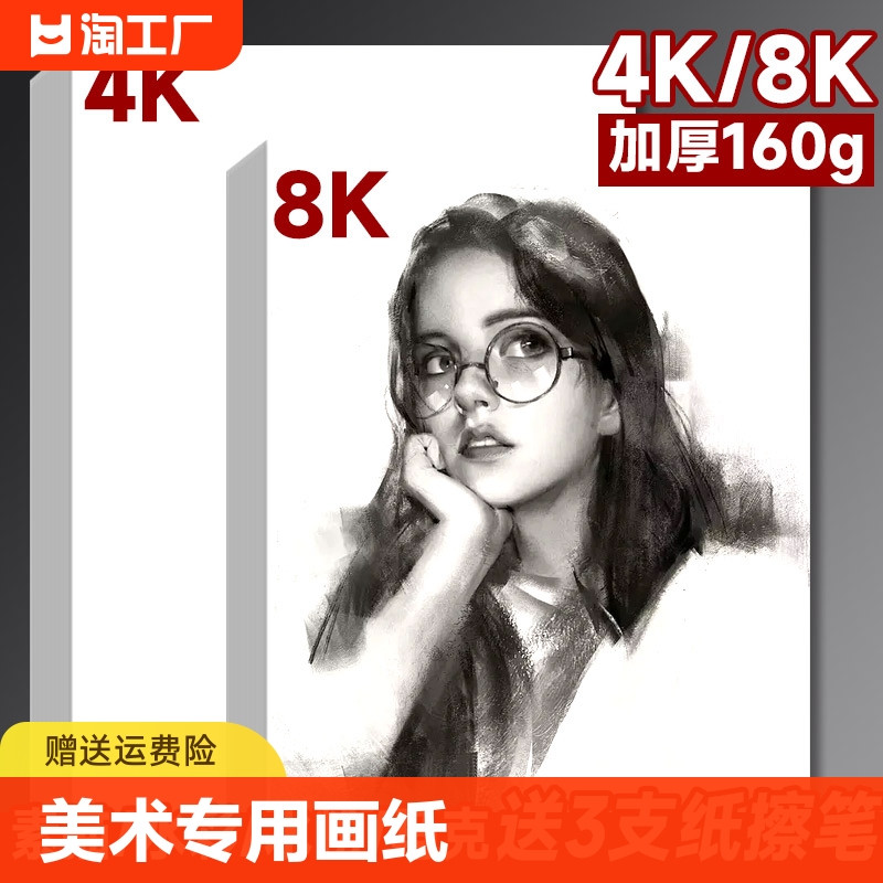 青竹美术生专用水粉纸8开4开画纸色彩纸四开铅画纸考试8k4k素描纸颜料水粉画纸a4小学生儿童涂鸦画画纸水彩