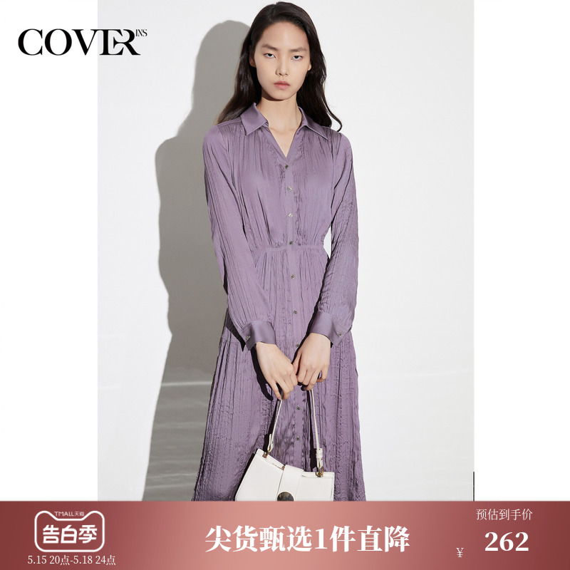 COVER春季记忆丝三层抽褶拼接连衣裙