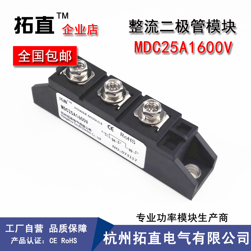 整流二极管MDC25A1600V MDC25-16 MDC25A MDC25二极管模块25A|ruв категории Цифровые аксессуары, рынок электронных компонентов, электронное устройство, диод/LED - от Buy2taobao.com для оказания профессиональной услуги покупки агента Taobao