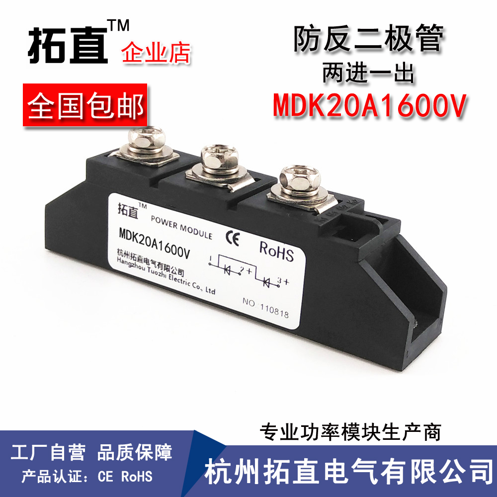 direct Circuit diode 20A MDK20-16 MDK20A1600V MDK20A Backflow preventionin the 3C Digital Accessories, Electronic components market , Electronic Devices , Diode/LED category - from Buy2taobao.com to provide professional Taobao agent buy service