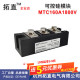 可控硅晶闸管MTC160A1800V MTC160-08 12 800V 1000V 1200V 1400V