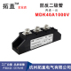 两进一出防反二极管40A 1000V MDK40-10 MDK40A1000V直流电路防反