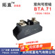 大电流双向可控硅BTA125A.71 110A150A160A BTA100A 1000V1600V