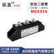 防反二极管55A共阳极MDA55-16 MDA55A1600V MDA55A防反充防回流