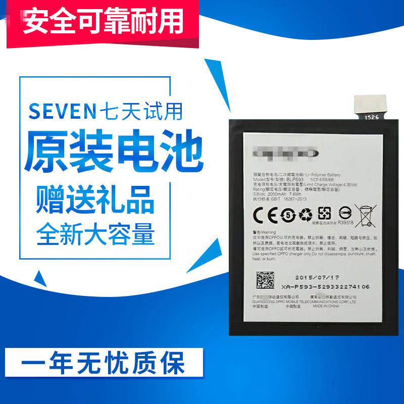 一折oppoa31手机电池_oppo a53电池 a53m oppoa57 a31 a59s a59m a33