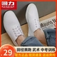 上海回力运动鞋WD-1经典小白鞋网球中考鞋田径跑步男女透气武术鞋
